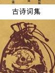 曹操诗全集